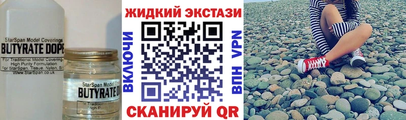 Бутират 1.4BDO цены Отрадный