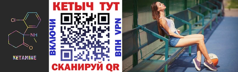 КЕТАМИН VHQ  купить наркоту  гидра вход  Отрадный 