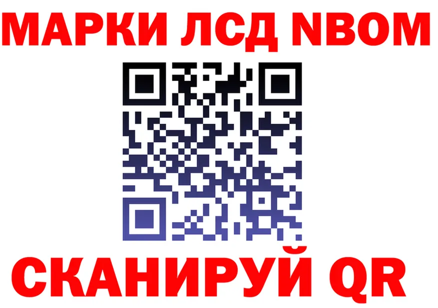 Марки 25I-NBOMe 1500мкг ссылка shop OMG Отрадный