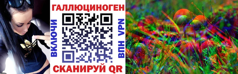 Псилоцибиновые грибы мухоморы Отрадный
